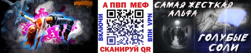 МЕГА ссылка Абаза Alpha PVP Crystall