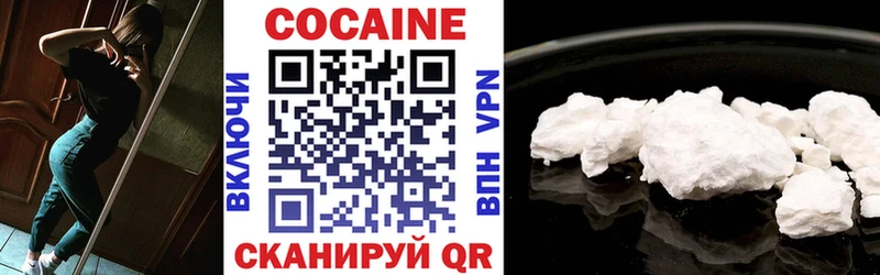 Cocaine Columbia  как найти закладки  гидра зеркало  Абаза 