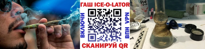 ГАШ Изолятор как найти закладки Абаза