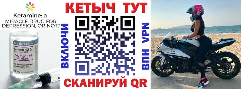 Кетамин VHQ  Абаза 