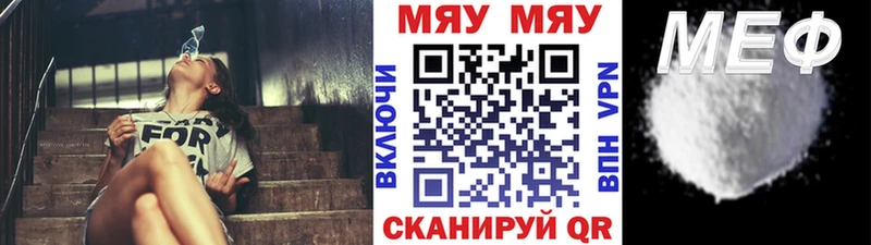 МЕФ мука  Абаза 