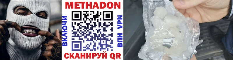 МЕТАДОН methadone  где купить наркоту  Абаза 